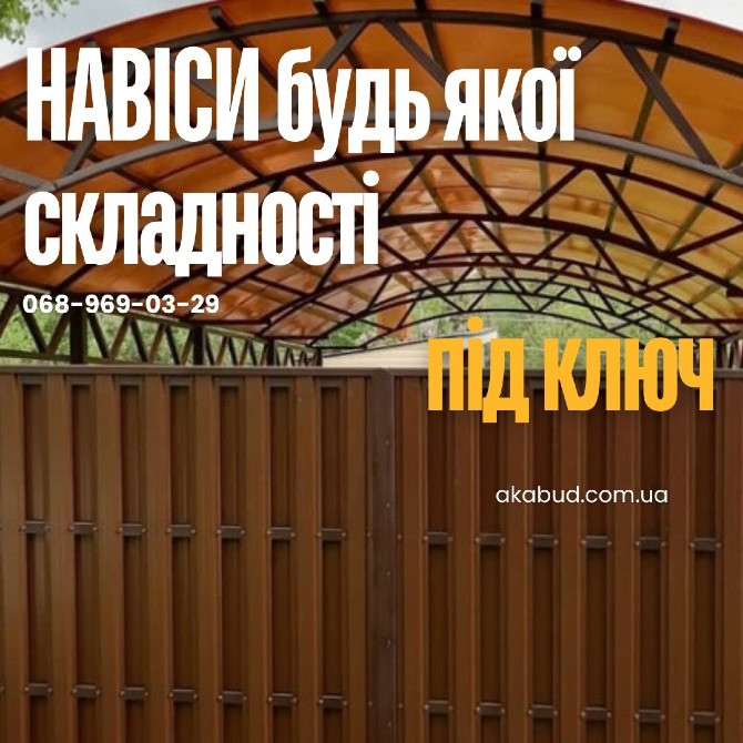 Металоконструкції та ковані вироби під замовлення по всій Україні Кривой Рог - изображение 1