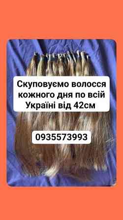 Скупка волосся Ірпінь та по всій Україні від 42см -0935573993 Київ