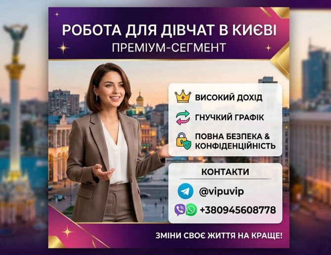 Модель- аниматор в Киеве. Работа девушкам в Киеве. Киев - изображение 1