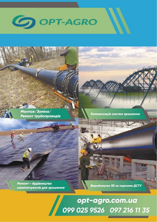 Інженерні розрахунки та проектні роботи трубопроводів Херсон - изображение 1