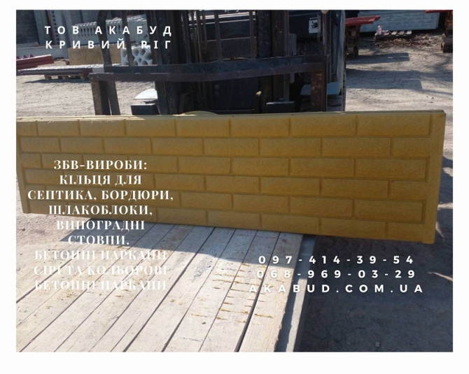 Надійні залізобетонні вироби в Кривому Розі та по всій Україні Кривой Рог - изображение 6