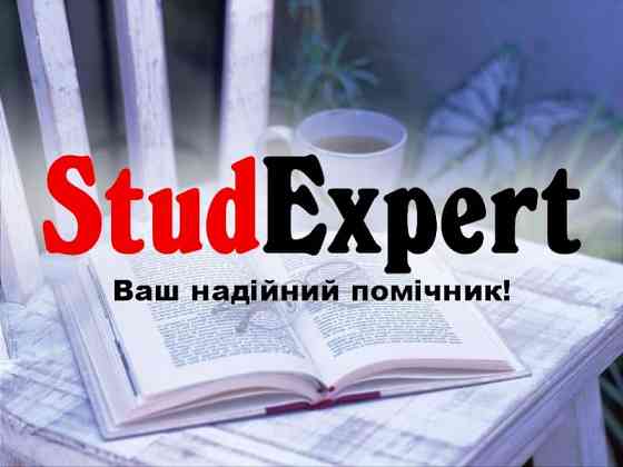 Купити доповідь на захист бакалаврської роботи в Україні Львів