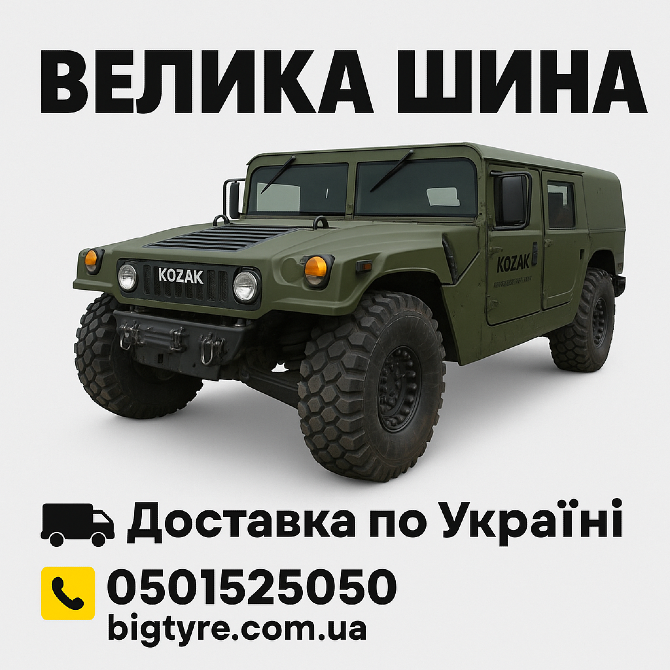 335 80r20 шина Київ - зображення 12