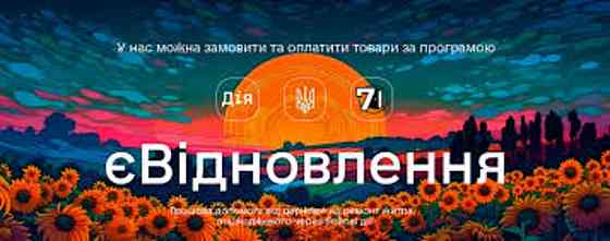 Евидновлення Кровля Фасад кровельние работы Днепр Днепр (Днепропетровск)