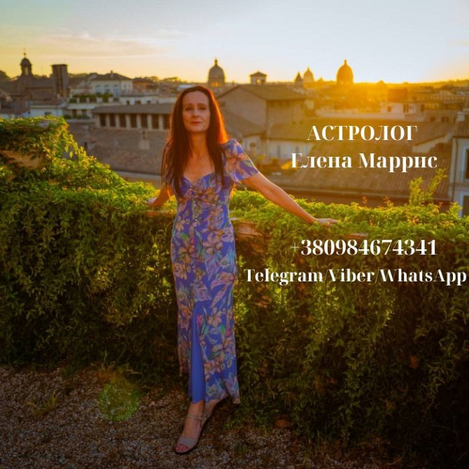 Астролог Елена Марисс в Украине Київ - зображення 1