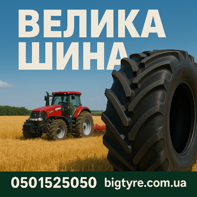 380/85R24 Uniglory TracForce 306 Сельхоз шина Луцк - изображение 9