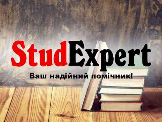 Купити рецензію на магістерську роботу в Україні Львов