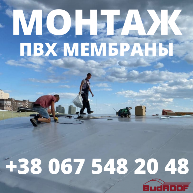 Монтаж ПВХ і ТПО мембрани, покрівельні роботи Вишневе - зображення 6