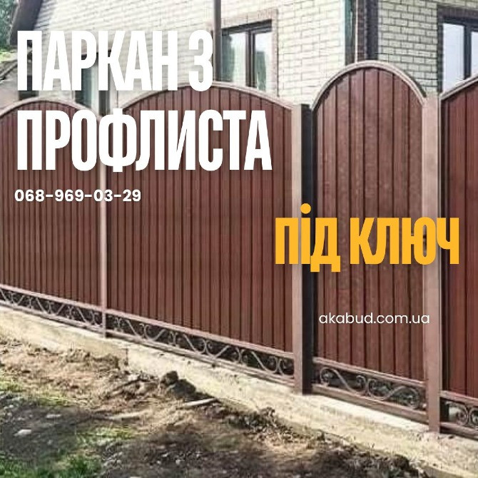 Металлоконструкции и кованые изделия под заказ Кривой Рог - изображение 5