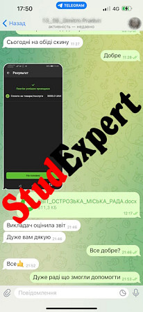 Купити підбір теми дипломної роботи в Україні Львов - изображение 7