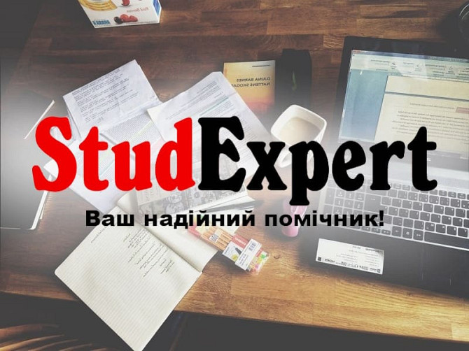Купити відгук наукового кервіника на магістерську роботу в Україні Львов - изображение 1