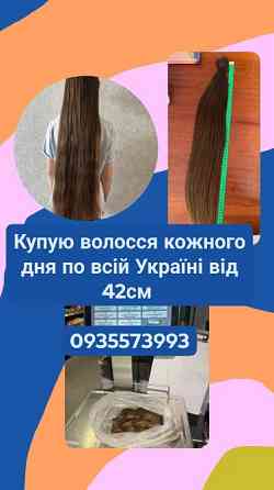 Продать волосся дорого по всій Україні від 42см -0935573993 Київ