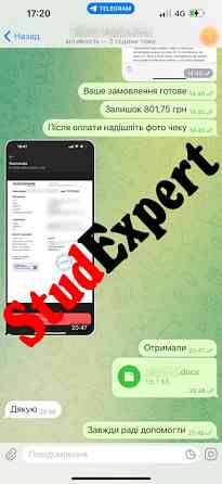 Купить бакалаврскую работу в Украине Львов