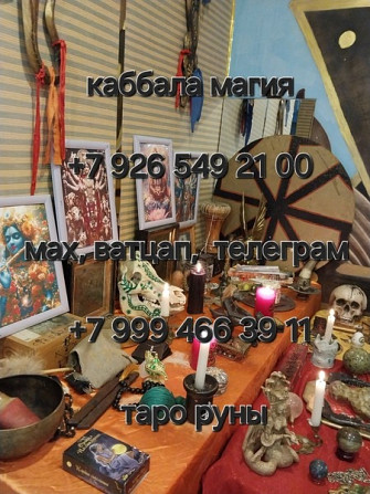 приворожить любимого в нижнем новгороде гадание Тайны высшей магии вуду: чёрное и белое Київ - зображення 7