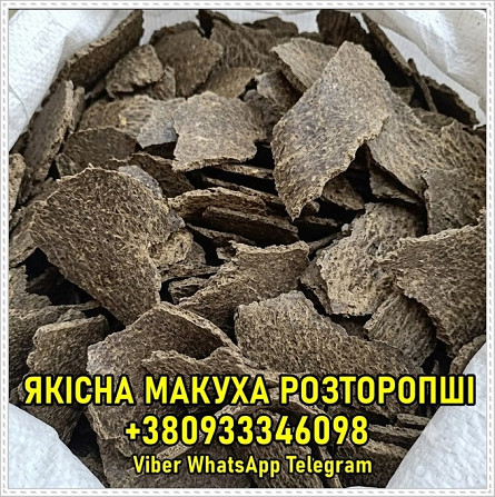 Оптовий продаж макухи розторопші після холодного віджиму олії Київ - зображення 1