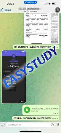 Замовити презентацію на захист магістерської роботи в Україні Київ