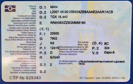 Сідельний тягач MAN TGX 18.440 EURO-6 автомат Відмінний стан! Львов