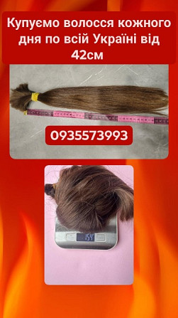 Продати волосся в Миколаєві та по всій Україні від 42см -0936573993 Винница - изображение 1