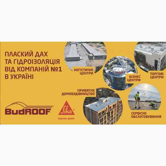 Монтаж ПВХ і ТПО мембрани, покрівельні роботи Вишнёвое