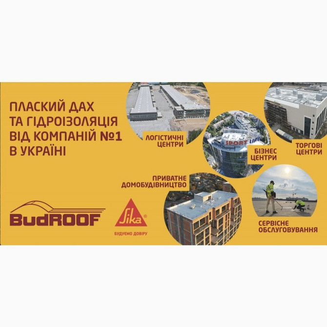 Монтаж ПВХ і ТПО мембрани, покрівельні роботи Вишнёвое - изображение 1