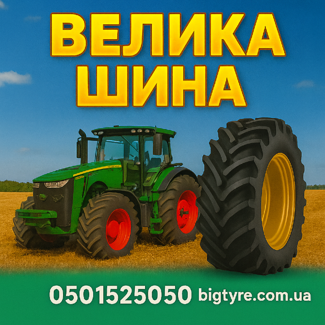 380/85R24 Uniglory TracForce 306 Сельхоз шина Луцк - изображение 2