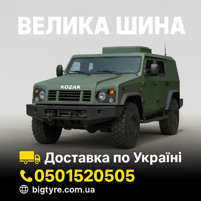 335 80r20 шина Київ - зображення 11