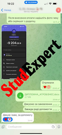 Купити оформлення списку літератури бакалаврської роботи в Україні Львів - зображення 8
