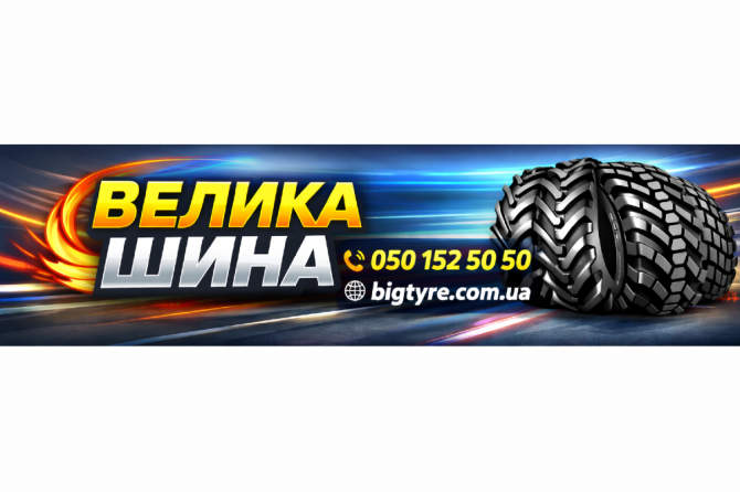 18.4R46 Tianli R1W 158/158A8/B Сільгосп шина Івано-Франківськ - зображення 8