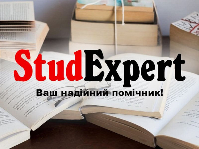 Купити підбір літератури до ВКР в Україні Львів - зображення 1