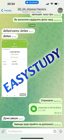 Замовити підбір теми ВКР в Україні Київ - зображення 5
