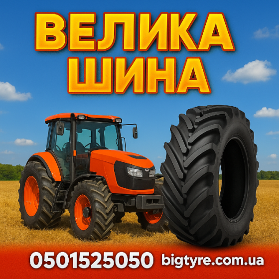 230/95R44 Galaxy Earth-Pro RC 134/137D/A8 Сільгосп шина Івано-Франківськ