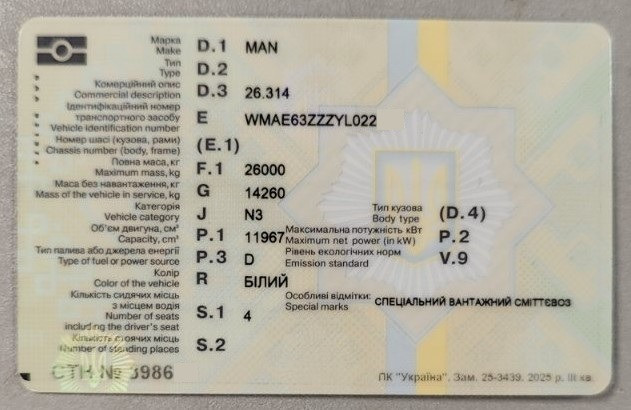 Шасі MAN 28.314 під бортову машину з краном маніпулятором, площадку, самосвал, автокран, автобетоноз Львов - изображение 5