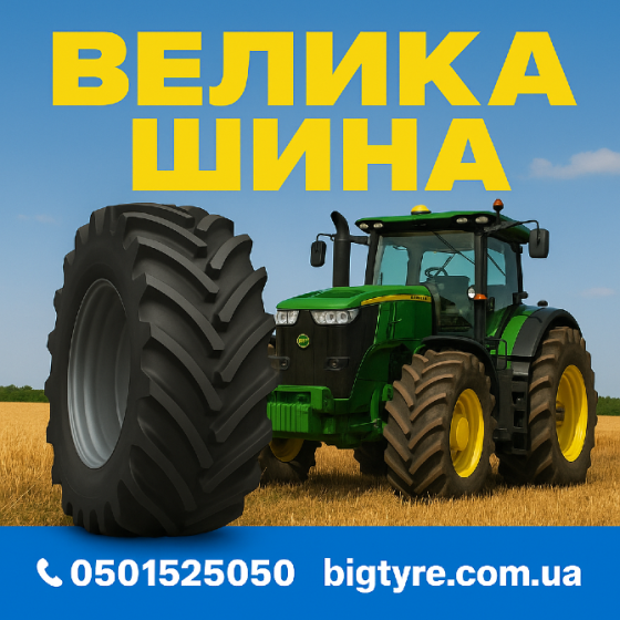 380/85R24 Uniglory TracForce 306 Сельхоз шина Кропивницкий (Кировоград)