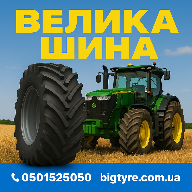380/85R24 Uniglory TracForce 306 Сельхоз шина Кропивницкий (Кировоград) - изображение 5