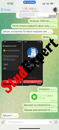 Купити висновок магістерської роботи в Україні Львів