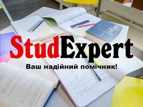 Купити роздатковий матеріал до дисертації в Україні Львів