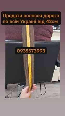 Скупка волосся кожного дня по всій Україні від 42см -0935573993 Киев
