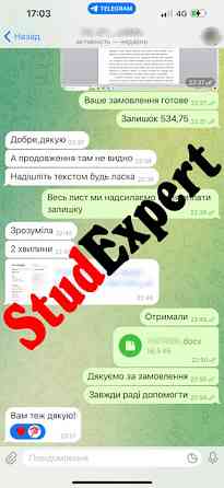 Купить кандидатскую диссертацию в Украине Львов