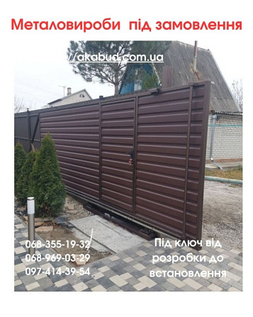Виготовлення та Монтаж Воріт і Металовиробів від «Акабуд» Кривой Рог - изображение 10