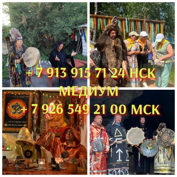 Приворот Краснодар,сильный Маг вернет в семью,ставит защиту Бесплатно Маг высшей категорий Київ - зображення 4