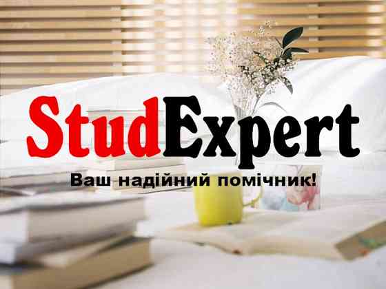 Купити промову на захист магістерської роботи в Україні Львів