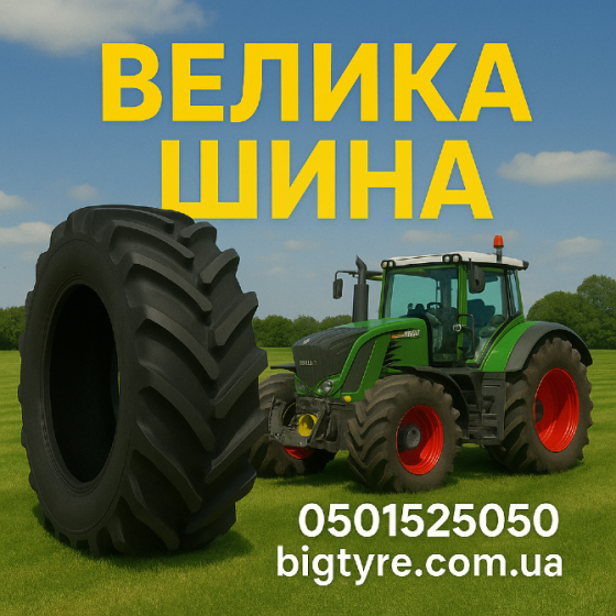380/85R24 Uniglory TracForce 306 Сільгосп шина Івано-Франківськ