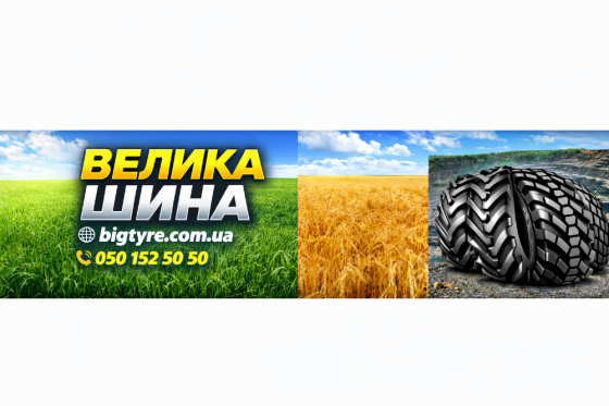 18.4R46 Tianli R1W 158/158A8/B Сільгосп шина Ивано-Франковск