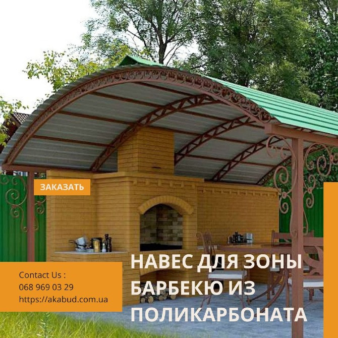 Заборы кованые, сварные, из профлиста. Навес. Ворота. Кривой Рог - изображение 2