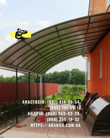 Металоконструкції під ключ | Ворота, навіси, забори, МАФ Кривий Ріг - зображення 2