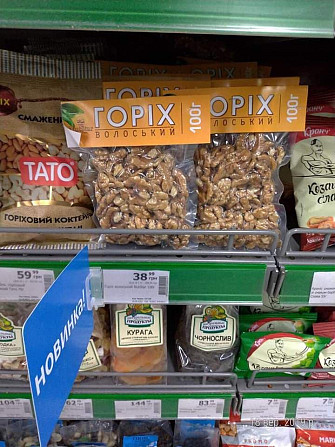 Продам бізнес по переробці волоського горіху Кропивницький - зображення 4