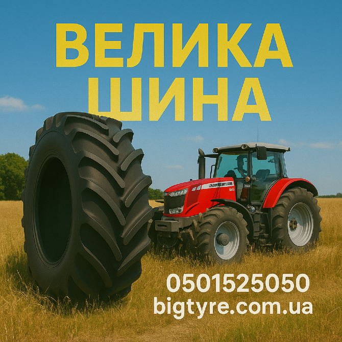 380/85r24 Uniglory TracForce 306 Сільгосп шина Дніпро - зображення 8