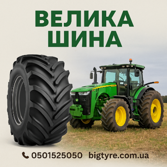 280/70R16 Speedways Gripking 112/112A8/B Сільгосп шина Івано-Франківськ