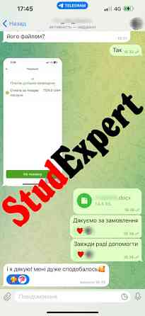Купити відгук опонента до дисертації в Україні Львів