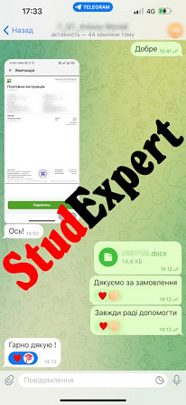 Купить монографию в Украине Львов - изображение 4